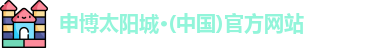 申博太阳城